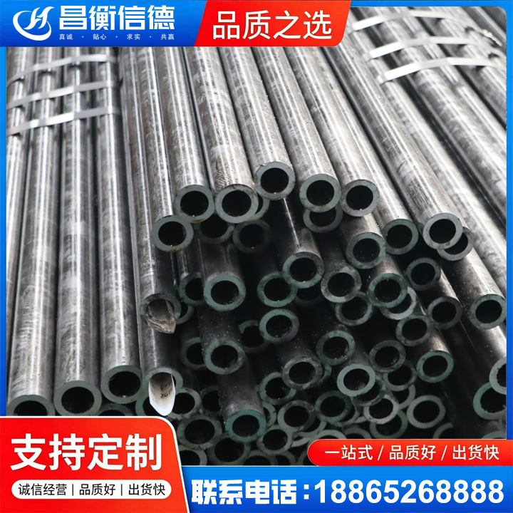 兴平45#精密钢管